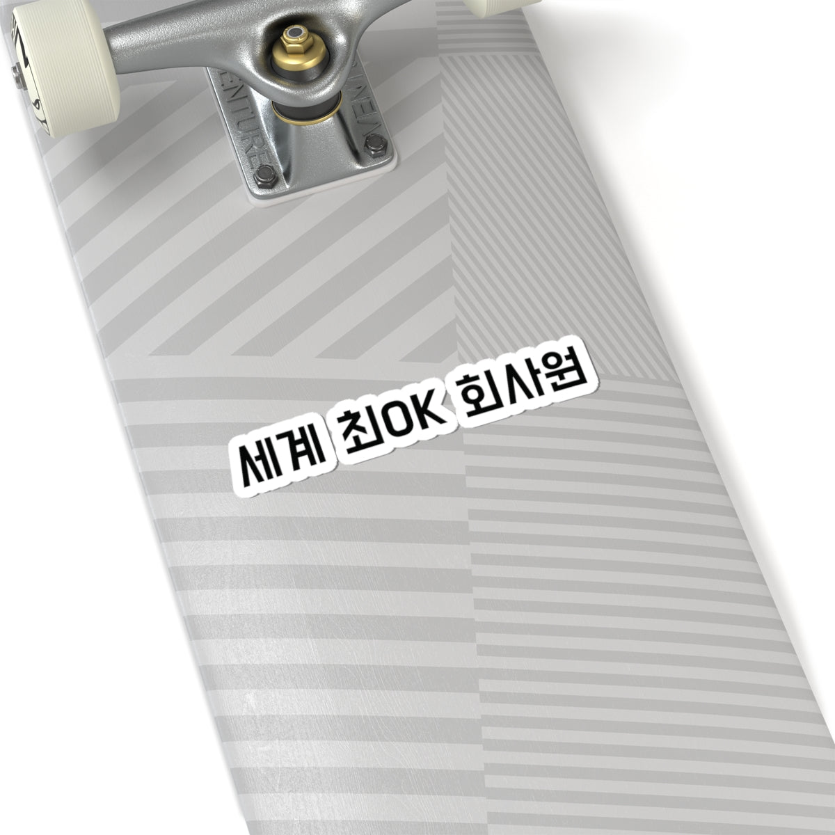세계 최OK 회사원