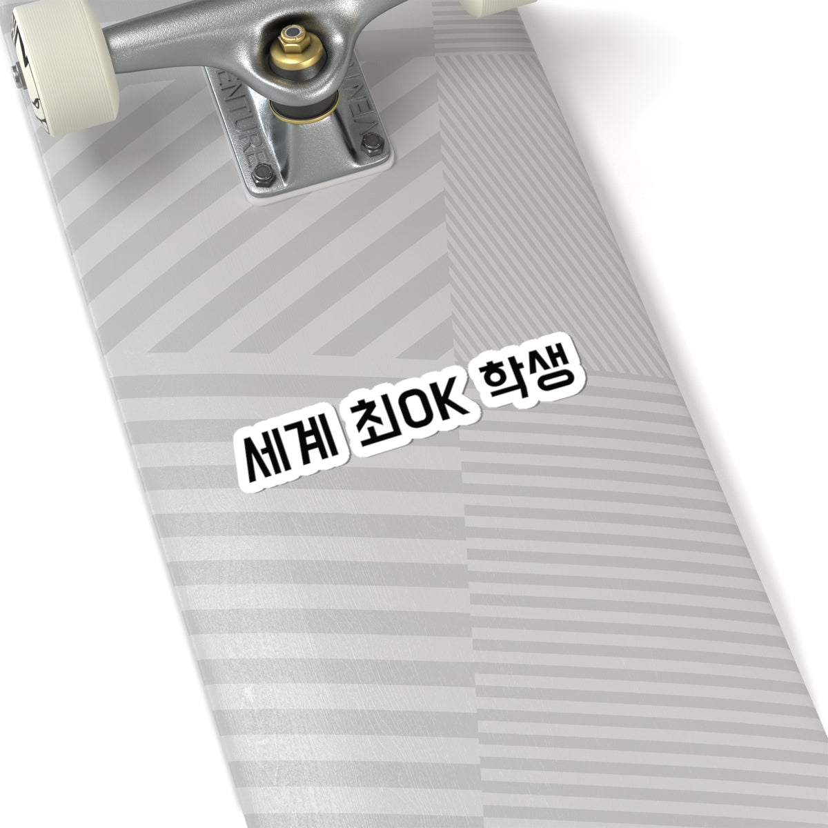 세계 최OK 학생